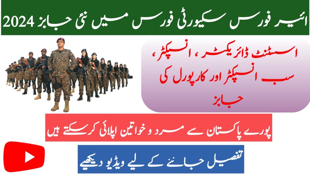 ASF Airports Security Force Jobs 2024