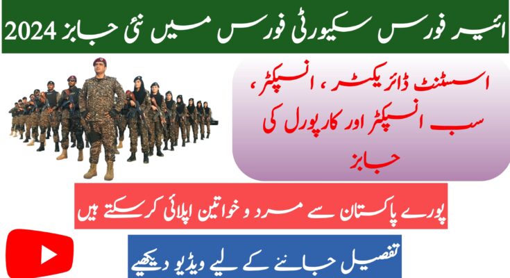 ASF Airports Security Force Jobs 2024