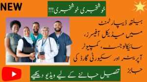 Govt Jobs Archives - Jobz Hunting