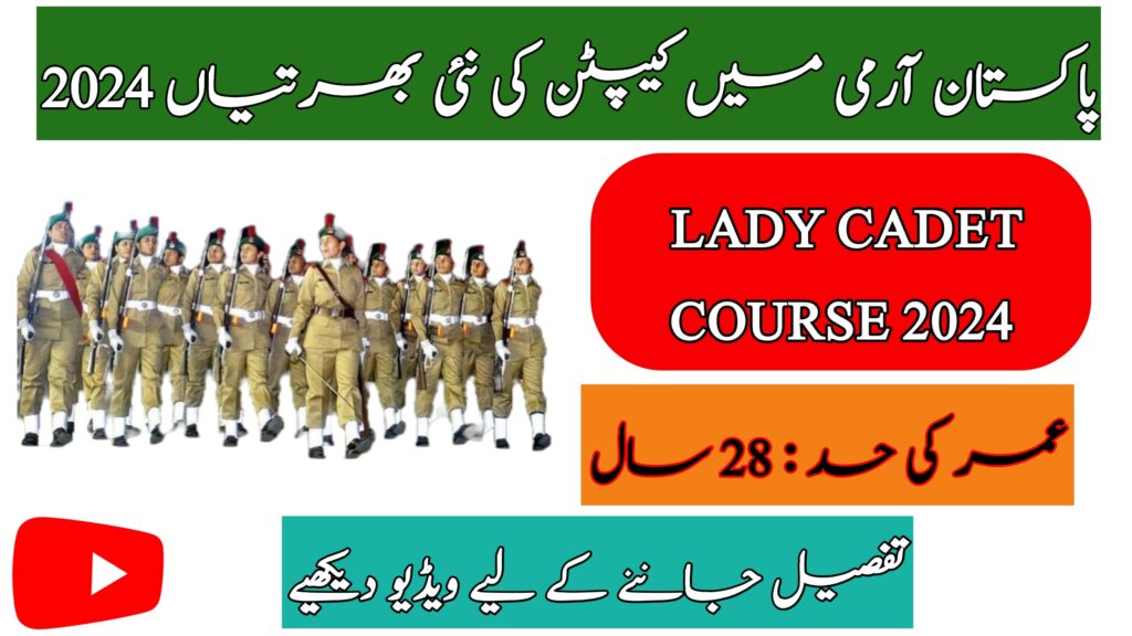 Lady Cadet Course 2024
