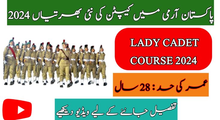 Lady Cadet Course 2024