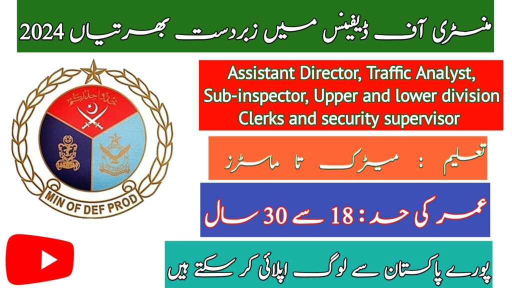Ministry of Defense Jobs