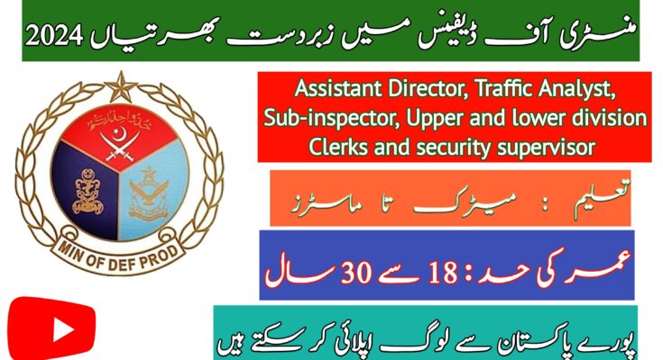 Ministry of Defense Jobs